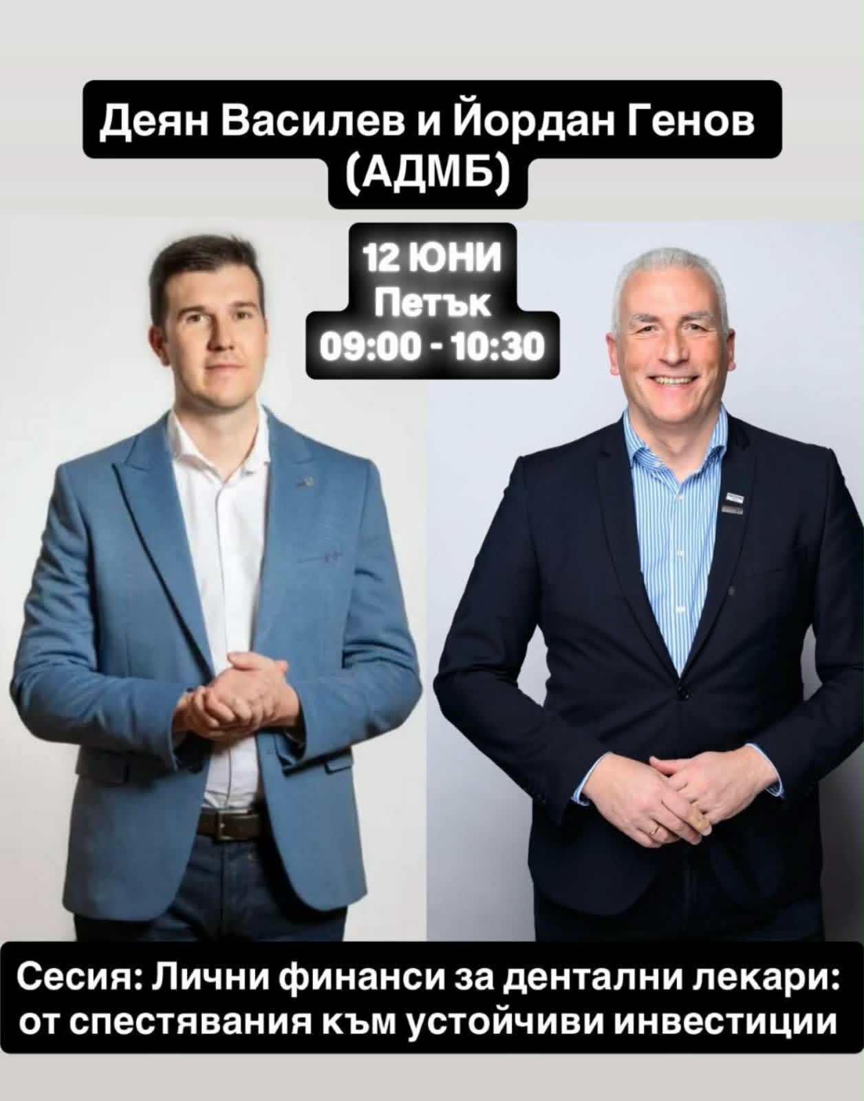 Deyan Vasilev and Iordan Genov (ADMB)